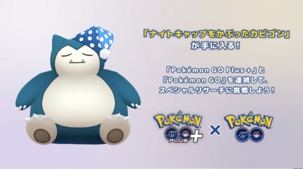 ポケモンGO】ボールの切り替えも可能！ポケモンGOプラスプラス(Plus+)