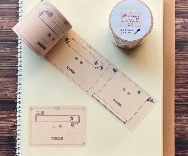 秘密結社メモマ】なんとか券メモマスキングテープ きのこ社