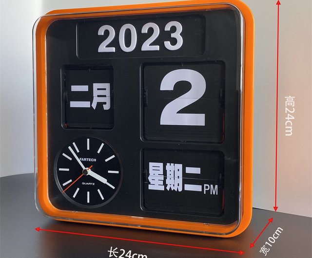 台湾ファーテック オレンジ 24cm 自動カレンダーフリップクロック