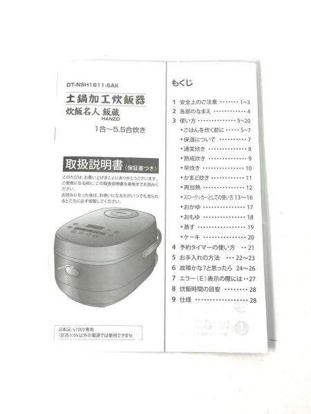 大栄ﾄﾚｰﾃﾞｨﾝｸﾞ(ダイエイトレーデイング) / 土鍋加工炊飯器 炊飯名人 飯