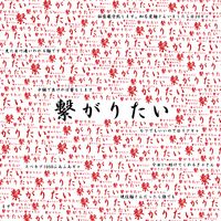 真天地開闢集団-ジグザグ [-Shintenchi Kaibyaku Shudan- ZIGZAG