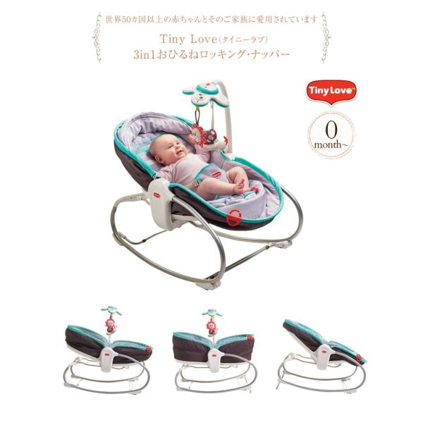 バウンサー ベビー ゆりかご ベビーベッド ベビーバウンサー タイニー