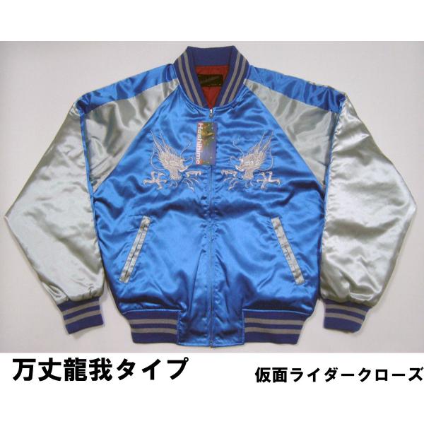 日本製 スカジャン 5021 鷹 龍 銀 刺繍 仮面ライダークローズ 万丈龍我