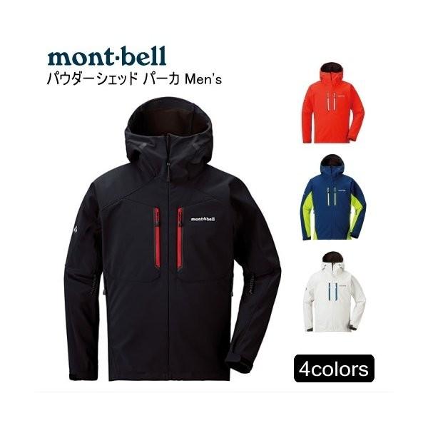パウダーシェッド パーカ メンズ 1106570 mont-bell(モンベル) ソフト