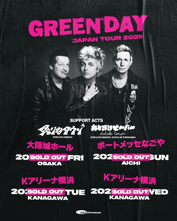 GREEN DAY（グリーン・デイ）、開催間近のジャパン・ツアー各公演の