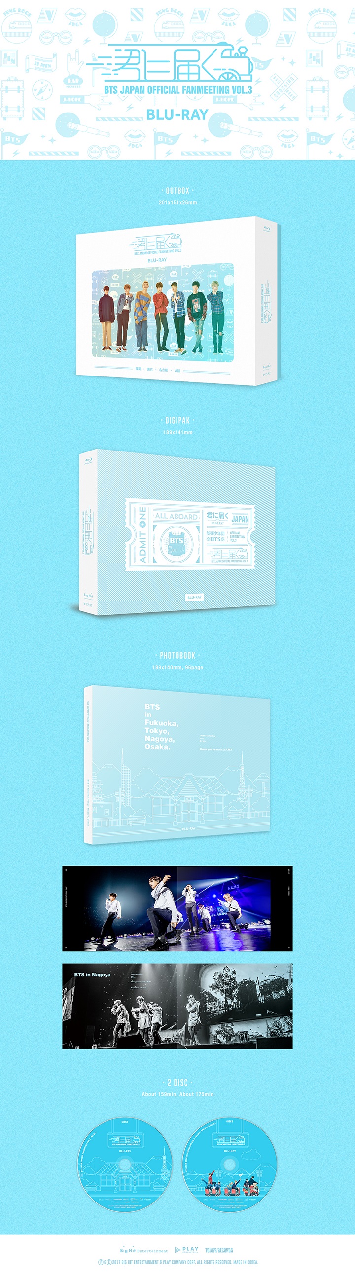 BTS DVD 君に届く BTS 君に届く DVD タワレコ先行/独占販売〉防弾少年団DVD『BTS JAPAN