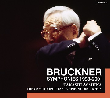 タワレコ限定】朝比奈隆＆都響の最晩年ライヴSACD化！ブルックナー
