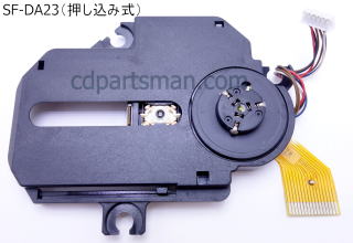 SF-DA23～CDパーツマン