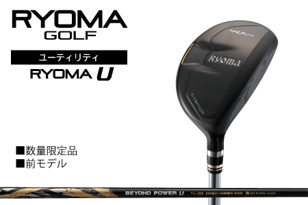 リョーマユーティリティ 「RYOMA U」 BEYOND POWERシャフト リョーマ