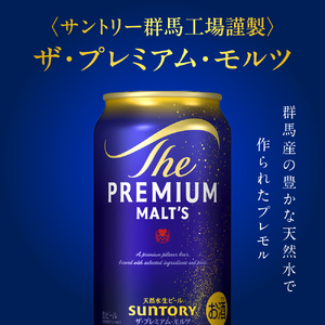ビール プレミアムモルツ 神泡 プレモル 500ml × 24本 ビール | 群馬県