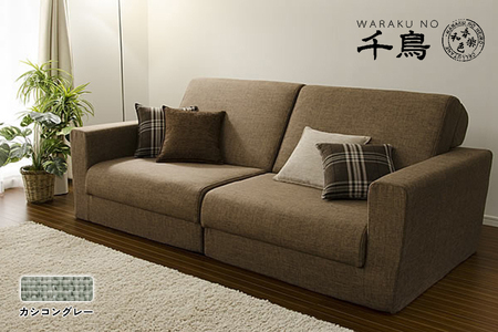 ふるなび限定】和楽の千鳥2P カシコングレー FN-Limited-SP｜ソファー