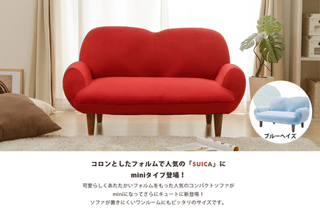 ふるなび限定】SUICA-mini コンパクトソファ ブルーヘイズ FN-Limited