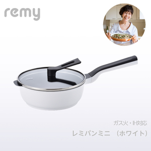 RHF-401 レミパンミニ (20cm) ホワイト【 フライパン セット 蓋