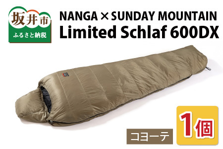 NANGA × SUNDAY MOUNTAIN Limited Schlaf 600DX（コヨーテ）【キャンプ