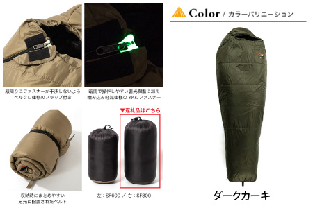 NANGA × SUNDAY MOUNTAIN Limited Schlaf SF800（ダークカーキ