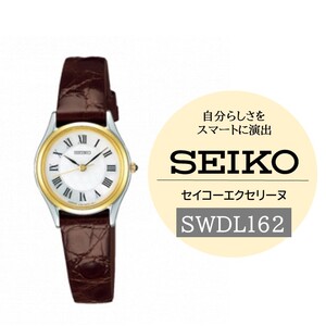 SEIKO 腕時計 エクセリーヌ [SWDL162] 電池式クオーツ腕時計 / 三村