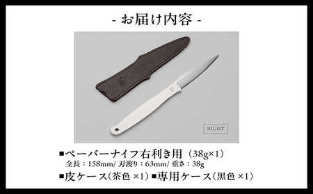メディアで紹介されました！／【右利き用】理美容シザーのメーカー『忠