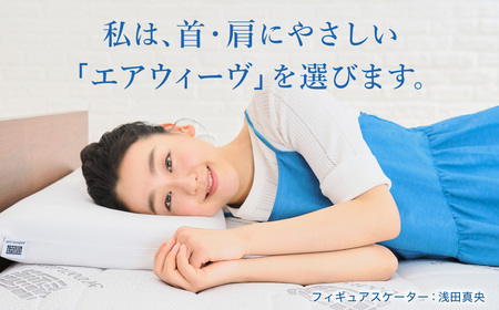 エアウィーヴ ﾏｯﾄﾚｽﾊﾟｯﾄﾞ スマート02 シングル ﾏｯﾄﾚｽ | 愛知県幸田町