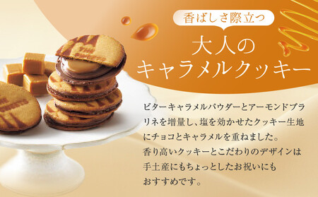 期間限定11月から発送】ザ・スウィーツ キャラメルサンドクッキー(6個