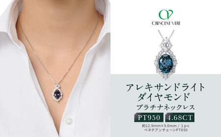 京セラ】クレサンベール〈アレキサンドライト・天然ダイヤモンド