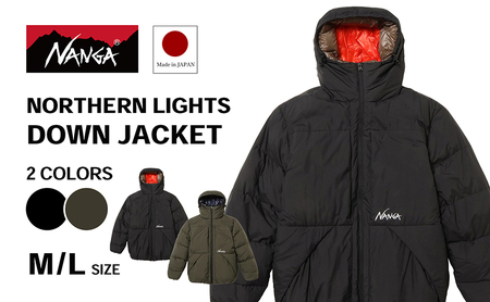 数量限定】NANGA NORTHERN LIGHTS DOWN JACKET ナンガ ダウン