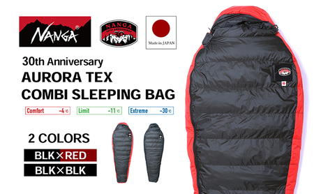 数量限定】NANGA 30th Anniversary AURORA TEX COMBI SLEEPING BAG