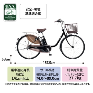 パナソニック電動アシスト自転車 ビビ・DX 26インチ オニキスブラック
