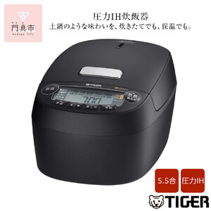 2025年度新製品 タイガー魔法瓶(TIGER) 炊飯器 5.5合 圧力IH 炊きたて