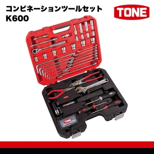 TONE トネ コンビネーションツールセット K600 工具 TONE トネ 15001