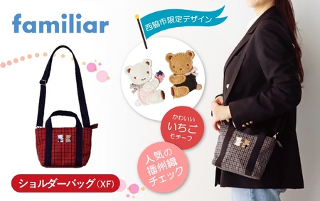 西脇市ふるさと納税限定_予約受付（2026年3月中に発送予定