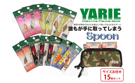 ふるさと納税】 ヤリエ 管理釣り場用スプーン 釣り具 釣具 ヤリエ