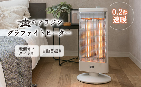 新登場 アラジン 電気ストーブ 白 AEH-G1000A | 兵庫県加西市