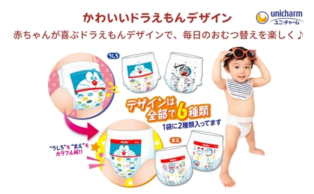 おむつ マミーポコ パンツ ビッグより大 ドラえもん 24枚×3（72枚