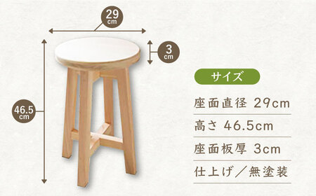 高知県産ひのき】丸いす (46.5cm) / 椅子 いす インテリア 木製