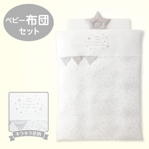 ベビー布団セット_ベビー 布団 セット グレー 星柄 掛カバーリング 掛