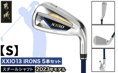 ゼクシオ 13 アイアン 5本セット スチールシャフト【S】 ≪2023年