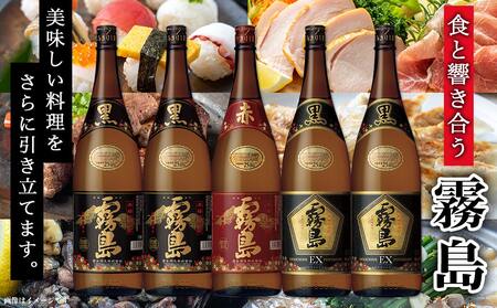 霧島酒造「赤霧島・黒霧島・EX」25度 1.8L×5本_28-1901_(都城市) 芋