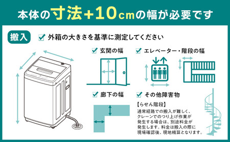 大阪送料無料☆3か月保障付☆洗濯機☆2023年☆IAW-T504☆IS-1150 洗濯