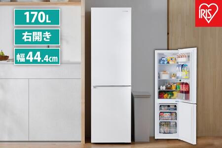 冷凍冷蔵庫 アイリスオーヤマ 170L IRSD-17A-W ホワイト ｜ 冷蔵庫 新