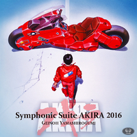 Symphonic Suite AKIRA 2016 ハイパーハイレゾエディション(DSD 5.6MHz