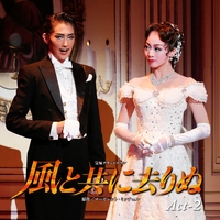 星組 全国公演('14)「風と共に去りぬ」Act-2／宝塚歌劇団 星組｜音楽