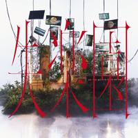 失楽園／ELAIZA｜音楽ダウンロード・音楽配信サイト mora ～“WALKMAN