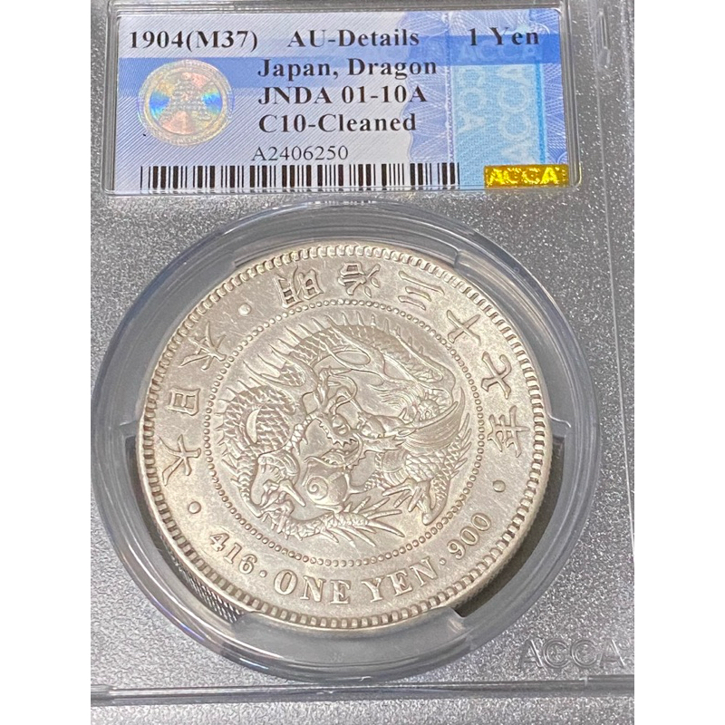 龍銀明治37年ㄧ圓的價格推薦- 2026年2月| 比價比個夠BigGo