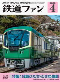 福岡市地下鉄『ご利用50億人突破「記念はやかけん」』発売｜鉄道