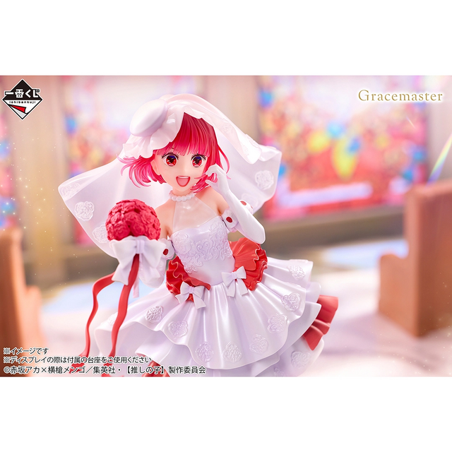 推しの子】花嫁衣装のアイ＆有馬かなが尊い…！ 描き下ろしフィギュアが