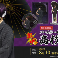 銀魂」8月10日は高杉晋助の誕生日！ 高杉をモチーフにした2連リング