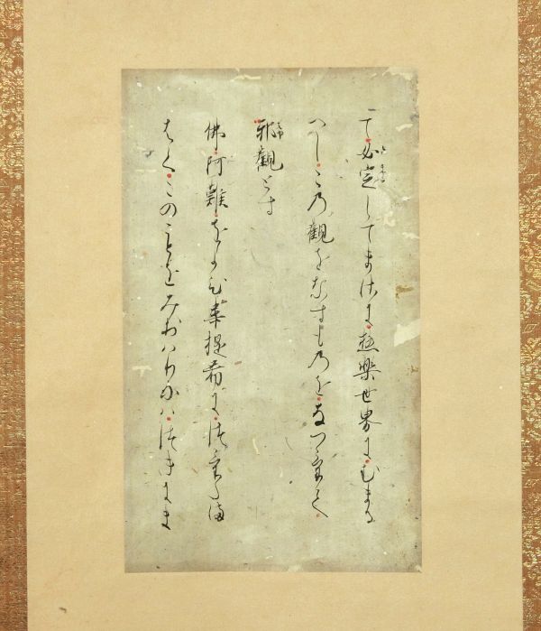 古写経東京銀座 古筆・古写経・仏画・古典籍専門