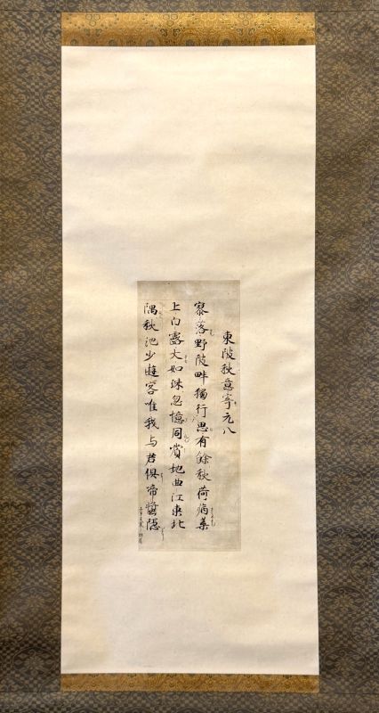 古筆切東京銀座 古筆・古写経・仏画・古典籍専門