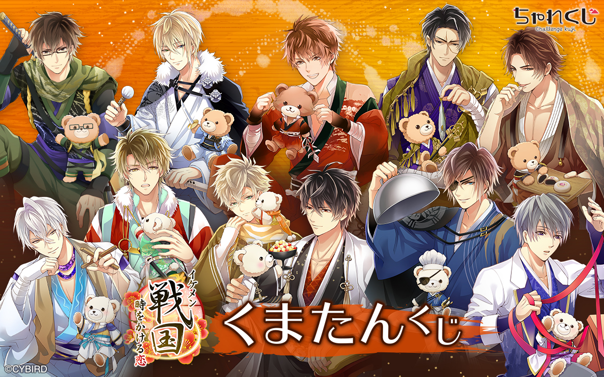 イケ戦 光秀 魅惑の武将くじ タペストリー イケメン戦国 時をかける恋