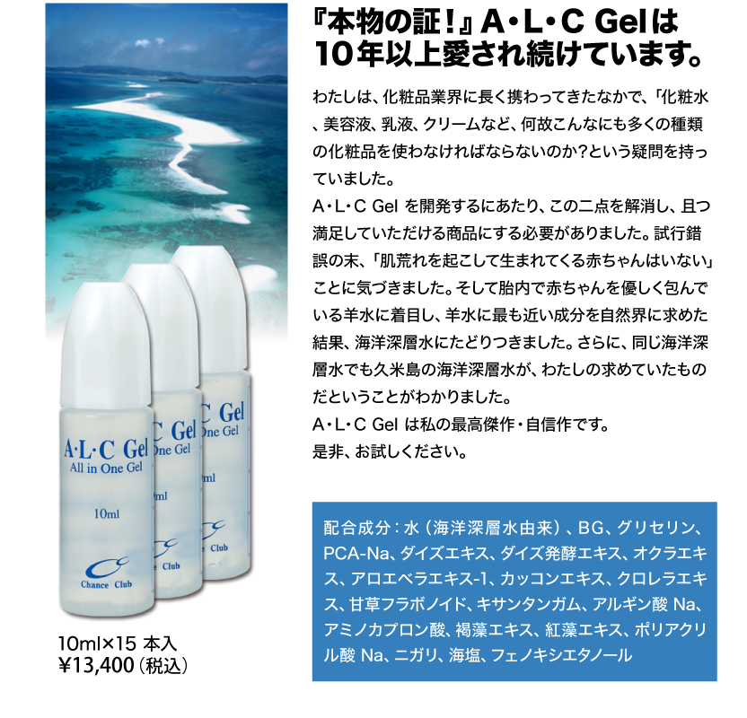 チャンスインターナショナル